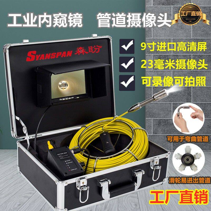 森盼高清工业内窥镜管道摄像头窥视近视下水管道防水探头探测器