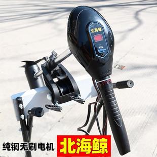北海鲸船用推进器电动12v无刷外挂螺旋桨马达橡皮艇小塑料船外机