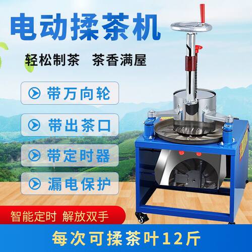 揉茶机家用小型手动叶捻