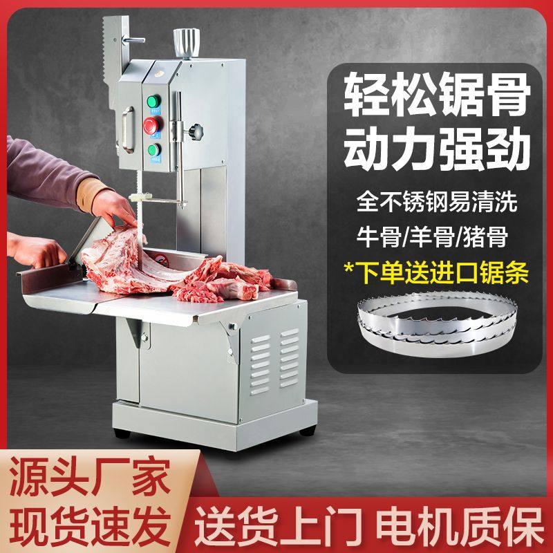 锯骨机台式商用电动台式剁排骨机腿骨冻肉250全自动切割机切骨机,厨房电器,其他商用厨电,淘宝优惠券,粉丝福利购,淘宝优惠卷