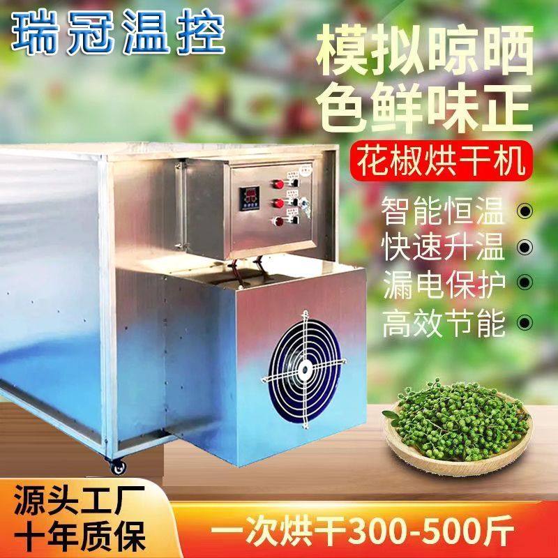 全自动智能烤辣椒花椒烘干机恒温电热通风空气能药材茶烘干机烤箱,农机/农具/农膜,农用吸粮机,淘宝优惠券,粉丝福利购,淘宝优惠卷