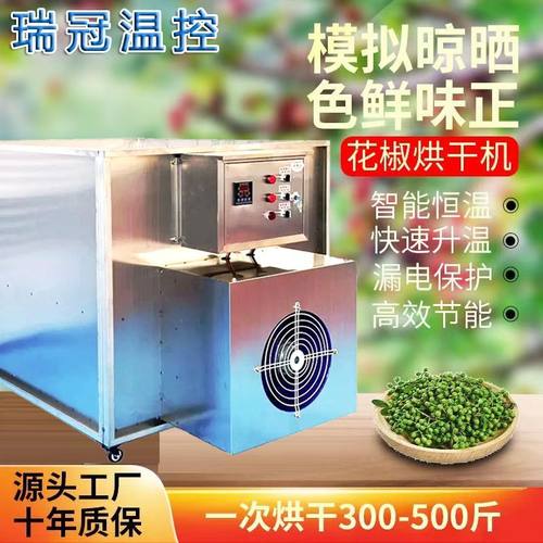 全自动智能烤辣椒花椒烘干机恒温电热通风空气能药材茶烘干机烤箱