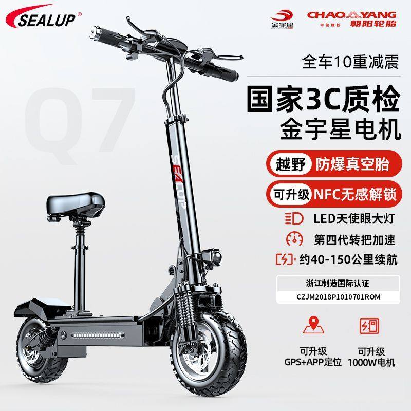 希洛普代步电动滑板车成人迷你电动代驾越野折叠小型锂电池电瓶车