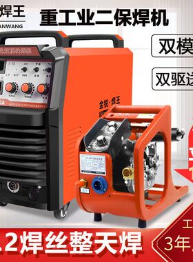 二保焊315 350 500工业级分体一体二氧化碳保护焊AC220V380V两用