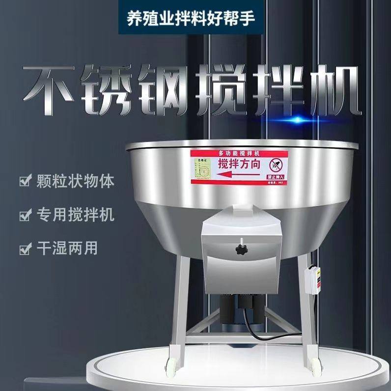 干湿两用搅拌机加厚不锈钢养殖场饲料卧式搅拌机塑料颗粒混色机,五金/工具,拌料机,淘宝优惠券,粉丝福利购,淘宝优惠卷