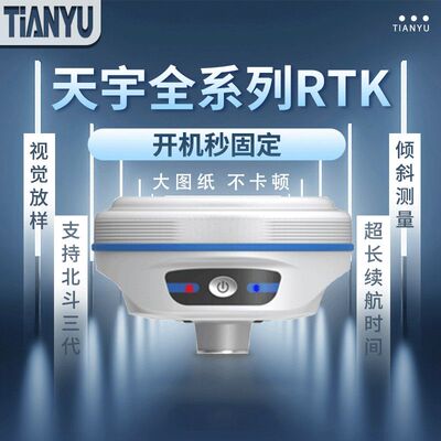 手持北斗南方RTK测量仪GP