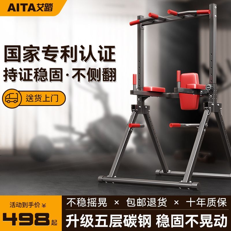 艾踏单杠家用室内单杆健