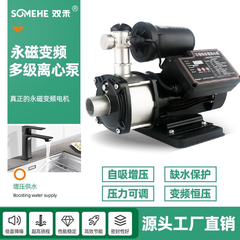 不锈钢永磁变频恒压多级