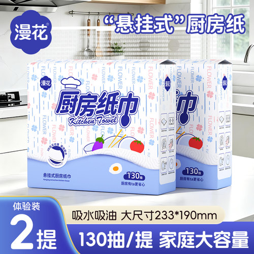 漫花家用实惠装纸巾整箱装卫生纸