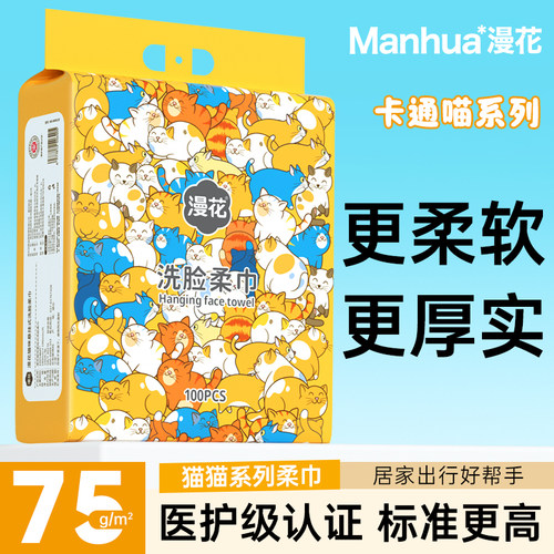 【限购1单】漫花100抽大尺寸