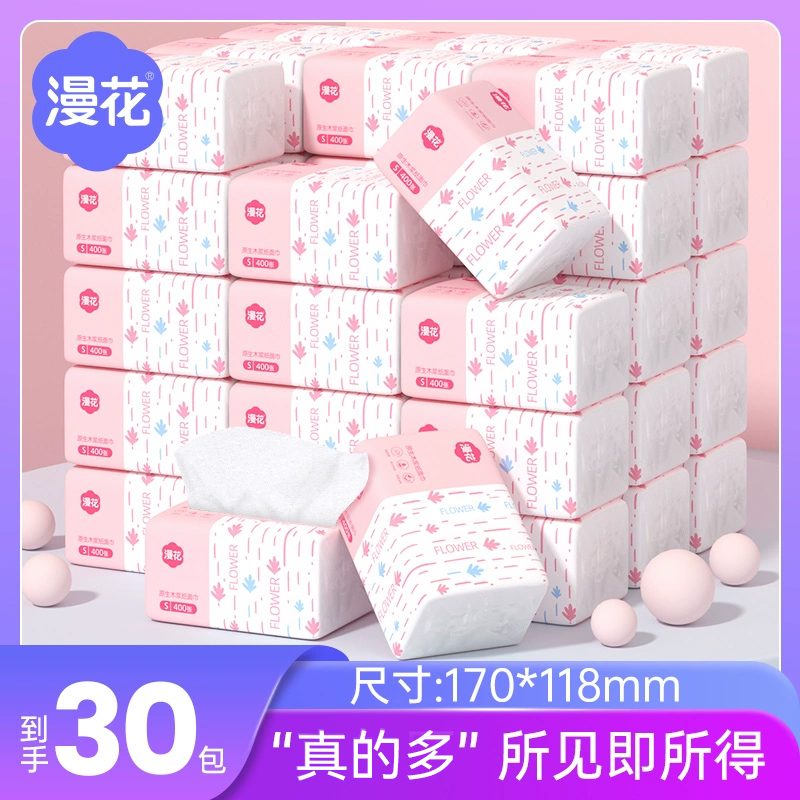 漫花抽纸家用实惠装餐巾纸面巾纸整箱批纸巾卫生纸抽可擦手