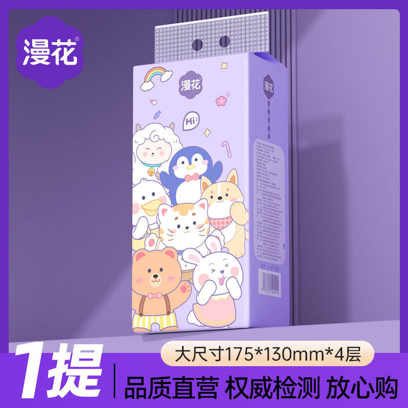 漫花嗨翻天挂抽1000张*1提HB