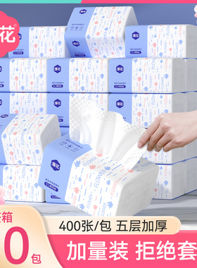 漫花小包餐巾纸抽纸可擦手家用实惠装整箱面巾纸巾卫生纸抽CZ