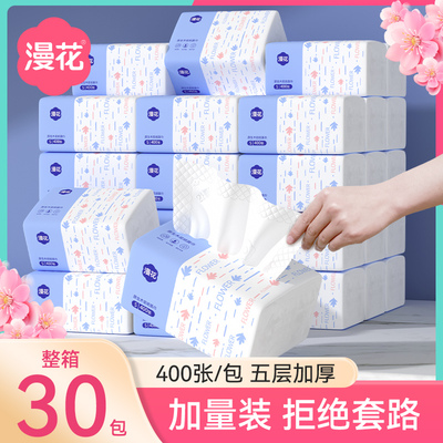 漫花小包餐巾纸抽纸可擦手家用实惠装整箱面巾纸巾卫生纸抽CZ