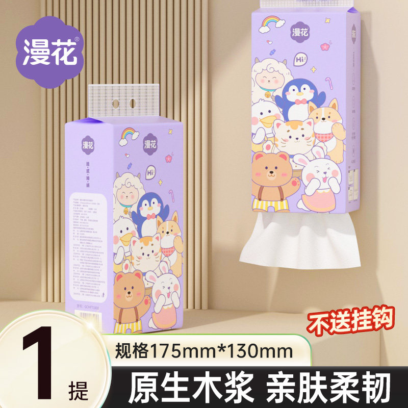 漫花嗨翻天挂抽1000张*1提HB,洗护清洁剂/卫生巾/纸/香薰,手帕纸,淘宝优惠券,粉丝福利购,淘宝优惠卷