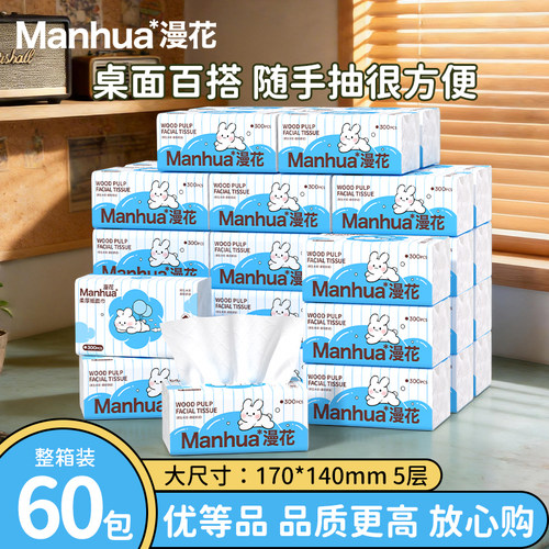 〖不贵，品质好〗6包优等品抽纸