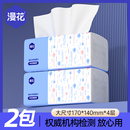 天降1元！漫花医护级抽纸280张*2包