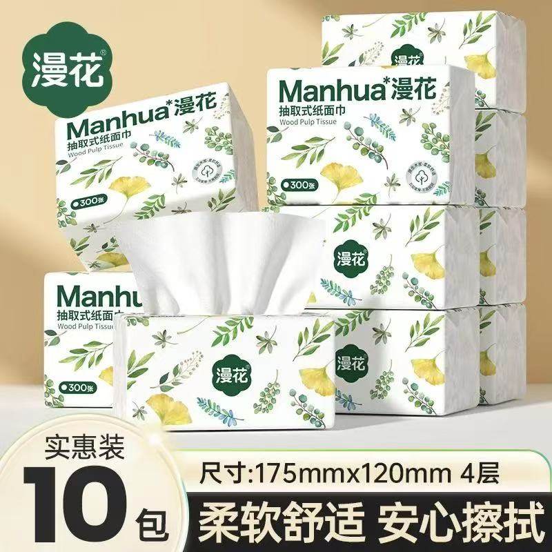 漫花小包抽纸纸巾家用宿舍整箱实惠装餐巾纸厕纸面巾卫生纸囤货CS,洗护清洁剂/卫生巾/纸/香薰,棉柔巾/洗脸巾,淘宝优惠券,粉丝福利购,淘宝优惠卷