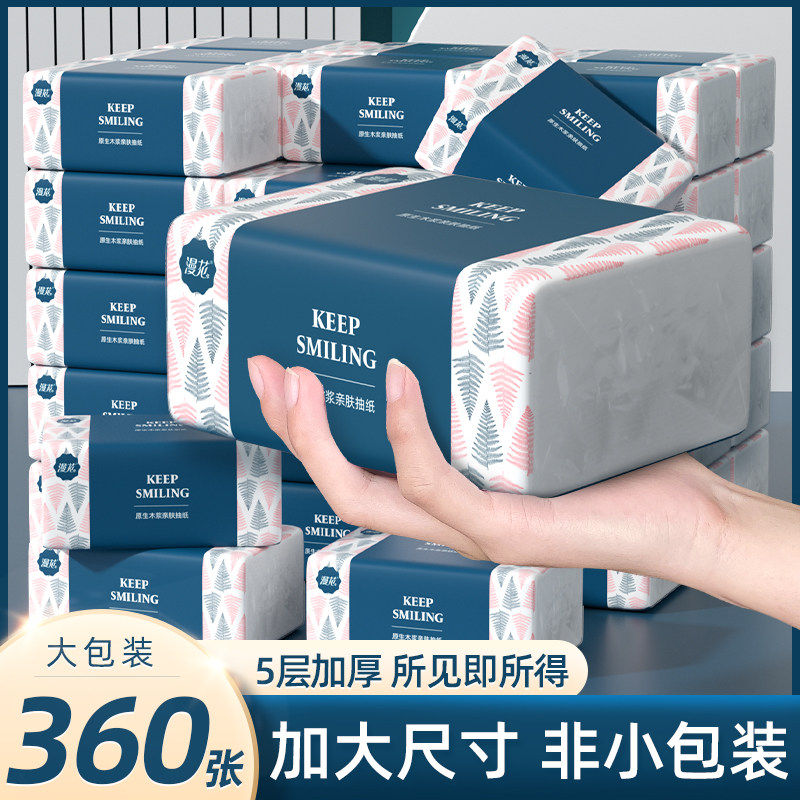 漫花抽纸巾餐巾纸家用实惠装学生宿舍卫生巾厕纸可擦手XL,洗护清洁剂/卫生巾/纸/香薰,悬挂式纸巾,淘宝优惠券,粉丝福利购,淘宝优惠卷