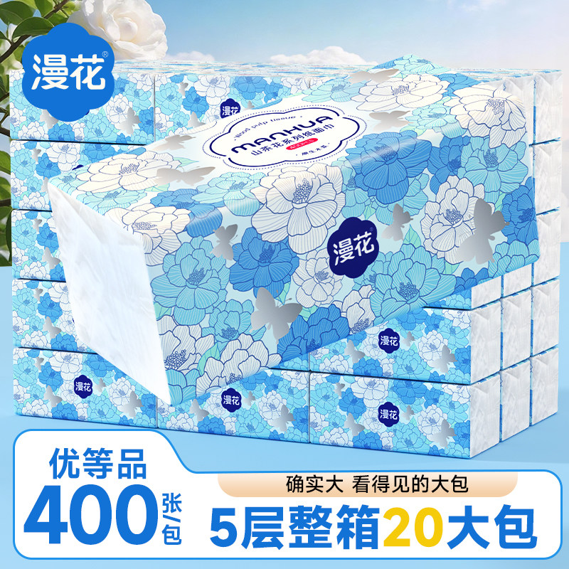 漫花大包抽纸家用商用实惠装整卫生纸巾面巾餐巾纸抽厕纸擦手GG图片