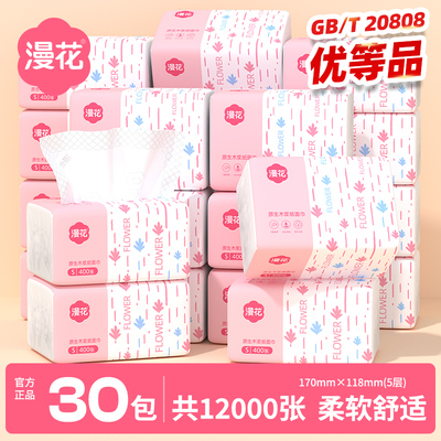 漫花pink粉抽纸整箱餐巾纸面纸卫生纸面巾纸纸抽家用实惠装纸巾MM