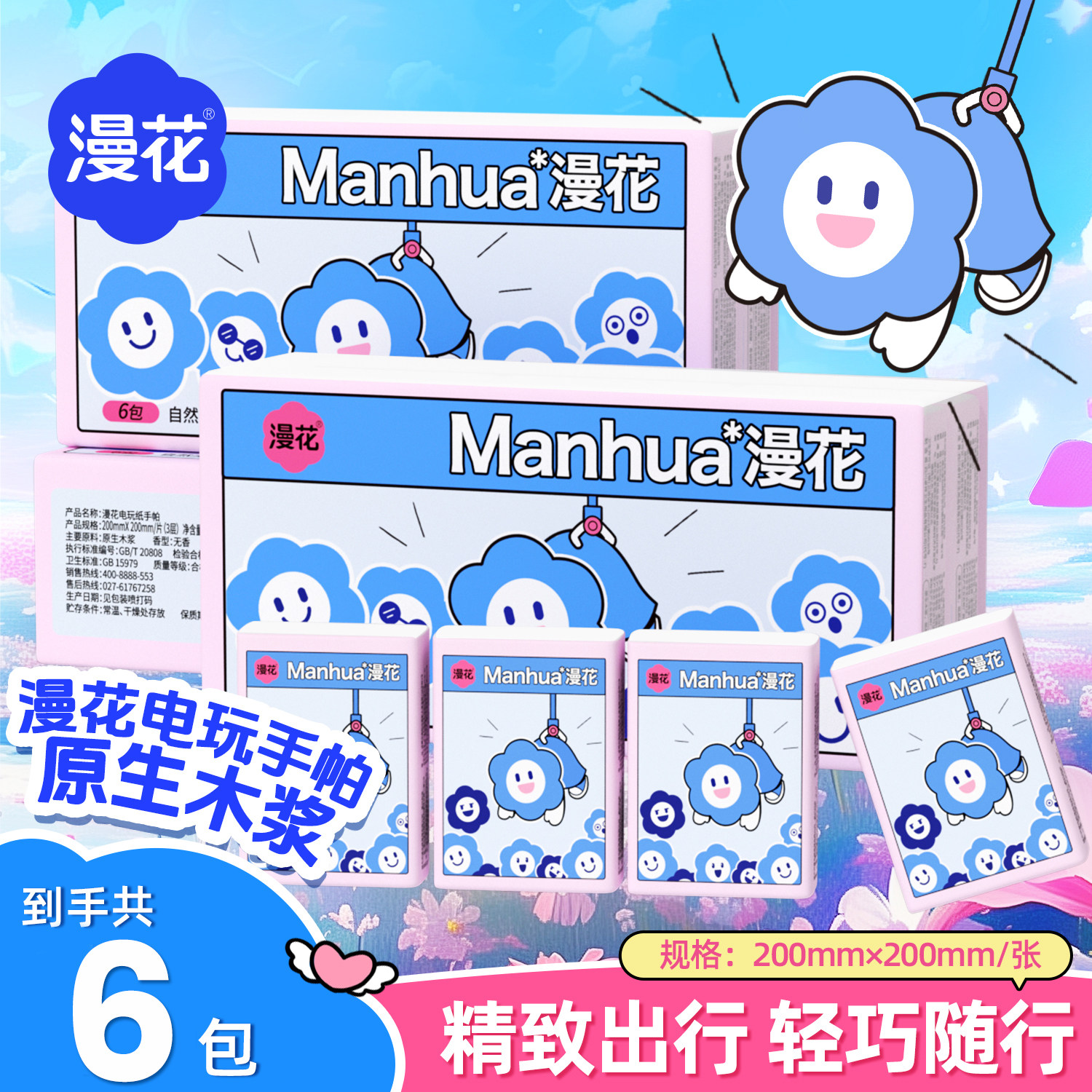 漫花手帕纸外出便携小包面巾纸餐巾抽纸学生随身实惠装卫生纸巾AN,洗护清洁剂/卫生巾/纸/香薰,皮肤护理湿巾/湿敷纸巾,淘宝优惠券,粉丝福利购,淘宝优惠卷