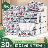 漫花國(guó)風(fēng)抽紙紙抽加大
