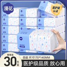 漫花卷纸家用实惠装餐巾面巾纸厕纸卷纸卫生纸五层加厚可擦手XS