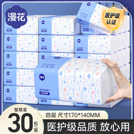 漫花卷纸家用实惠装餐巾面巾纸厕纸卷纸卫生纸五层加厚可擦手XS