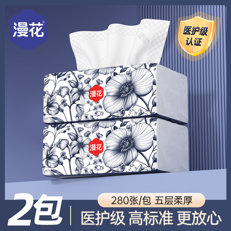 漫花大包抽纸巾整箱卫生纸家用实惠装擦手面巾纸抽餐巾纸TYPX