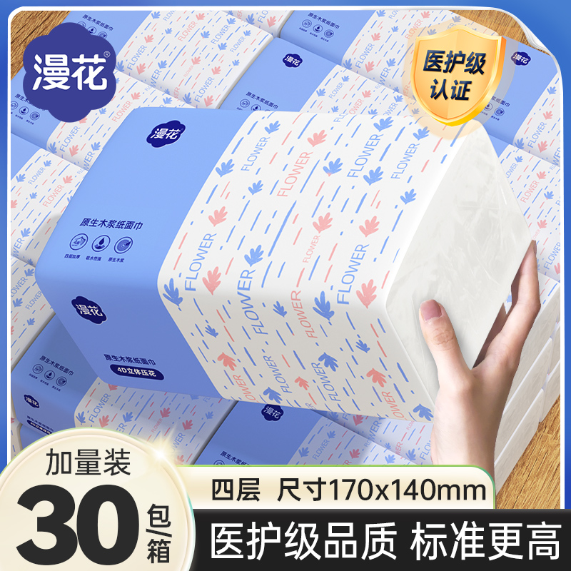 漫花大包气垫抽纸家用实惠装面巾