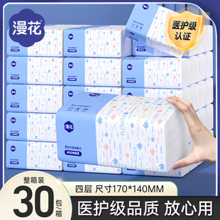 漫花抽纸家用实惠装 整箱批卫生纸擦手餐巾面巾纸抽厕纸可擦手