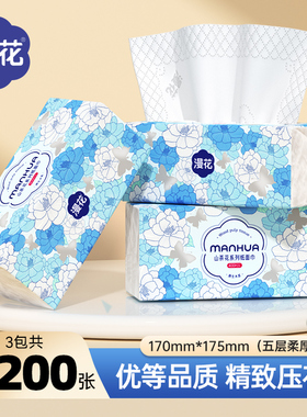 漫花大包抽纸家用商用实惠装整卫生纸巾面巾餐巾纸抽厕纸可擦手CK