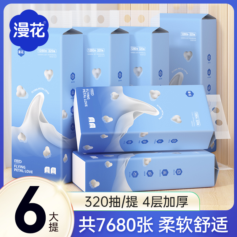 漫花抽纸家用实惠装面巾餐巾卫生纸巾整箱批悬挂式厕可擦手CG,洗护清洁剂/卫生巾/纸/香薰,悬挂式纸巾,淘宝优惠券,粉丝福利购,淘宝优惠卷