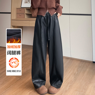 蜜糖之城加绒哑光皮裤阔腿裤女冬2025新款高腰垂感PU皮直筒弯刀裤