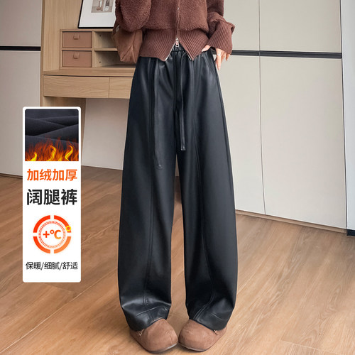 蜜糖之城加绒哑光皮裤阔腿裤女冬2025新款高腰垂感PU皮直筒弯刀裤