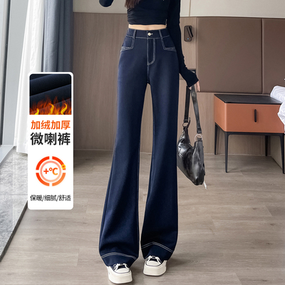 蜜糖之城加绒微喇牛仔裤女2025新款冬季大码高腰修身显瘦喇叭裤