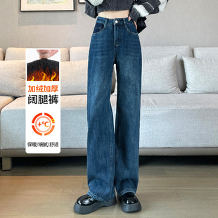 宽松显瘦垂感直筒裤 女高腰2025冬款 阔腿牛仔裤 蜜糖之城加绒窄版
