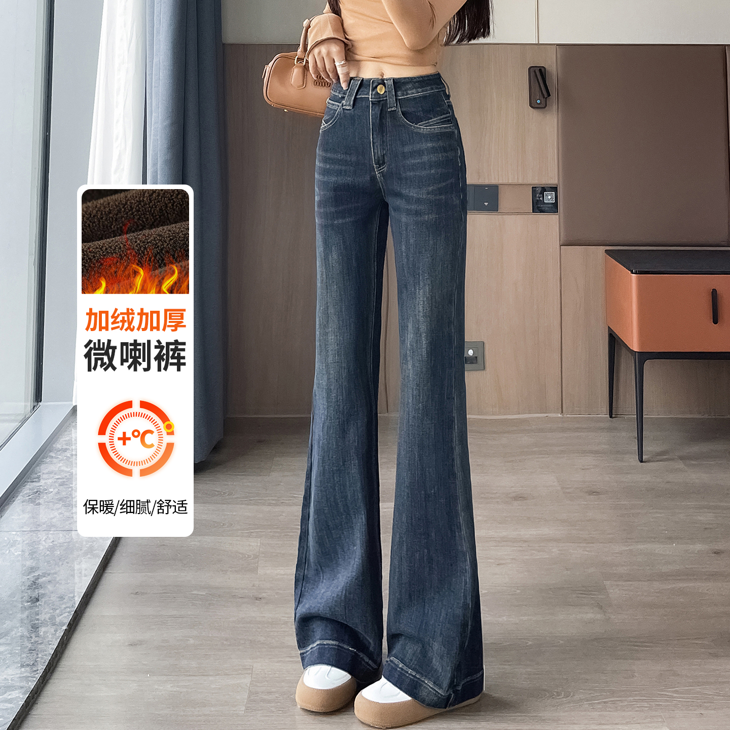 蜜糖之城加绒微喇牛仔裤女2025新款高腰显瘦弹力加长版牛仔喇叭裤