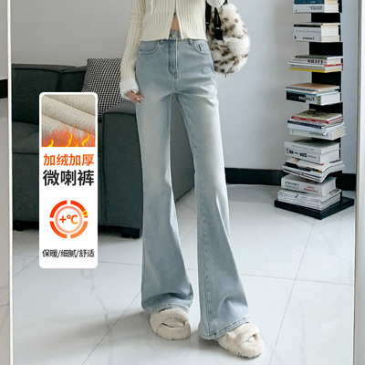 蜜糖之城浅色加绒微喇牛仔裤女小个子冬季保暖修身显瘦高腰喇叭裤