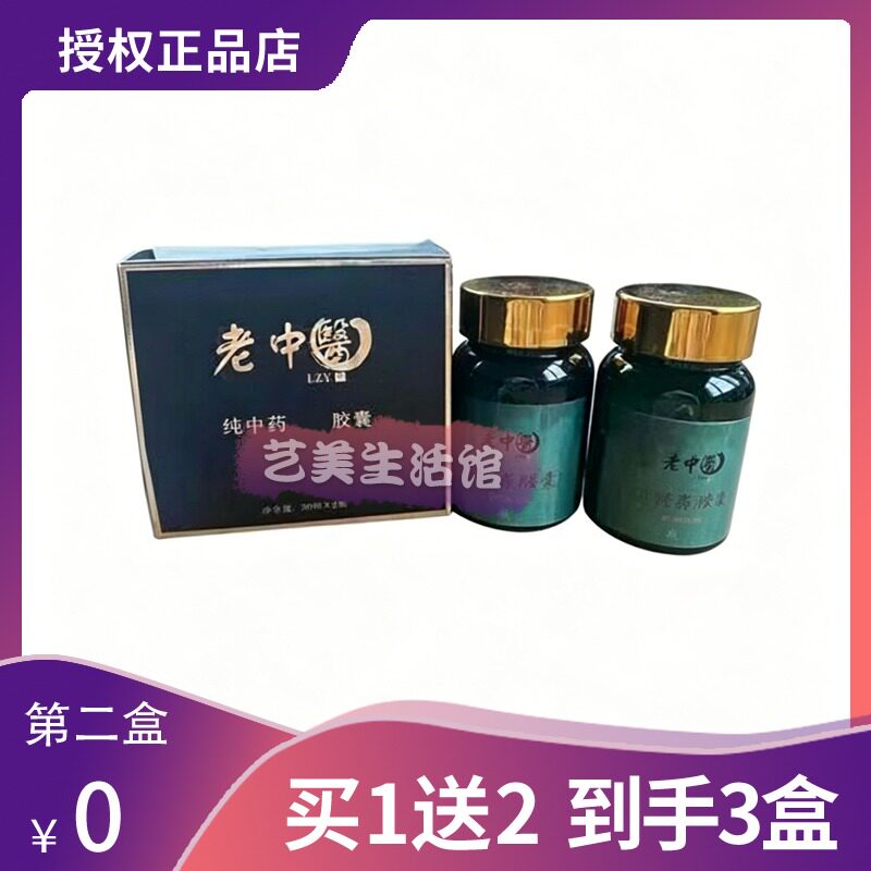 【官方正品】LZY老中医纯中药纤体加强版微商网红同款升级糖果