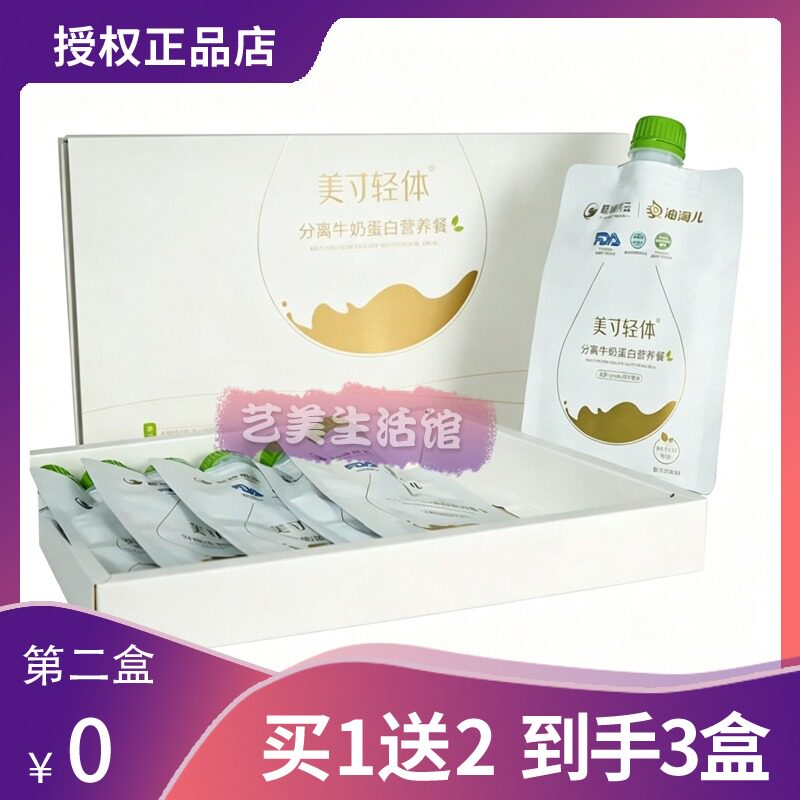 【官方正品】巅峰燕云美寸轻体分离牛奶蛋白营养餐代餐膳食糖果