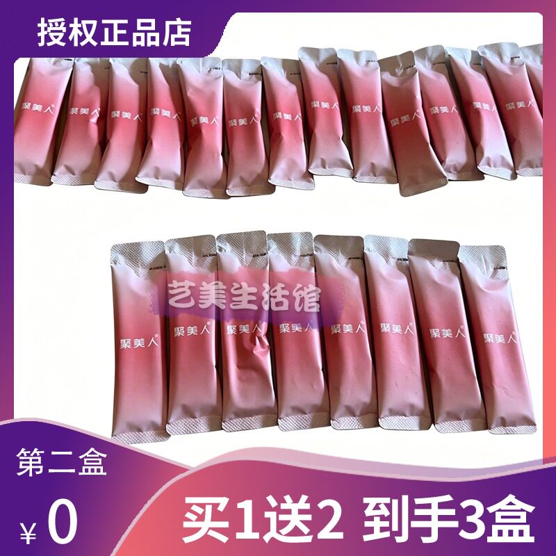 【官方正品】聚美人咖啡新品微商同款糖果图片