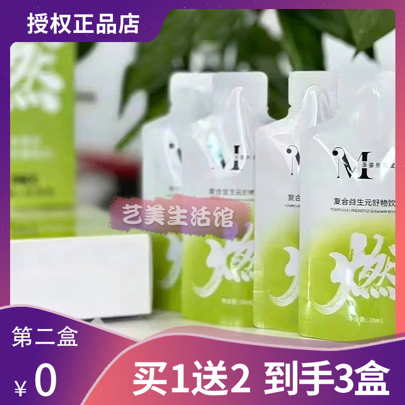 圣姿形美堂复合益生元舒畅饮微商小红书同款【官方正品糖果