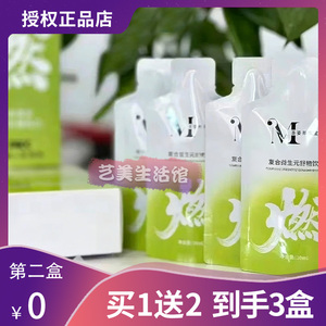 圣姿形美堂复合益生元舒畅饮微商小红书同款【官方正品糖果