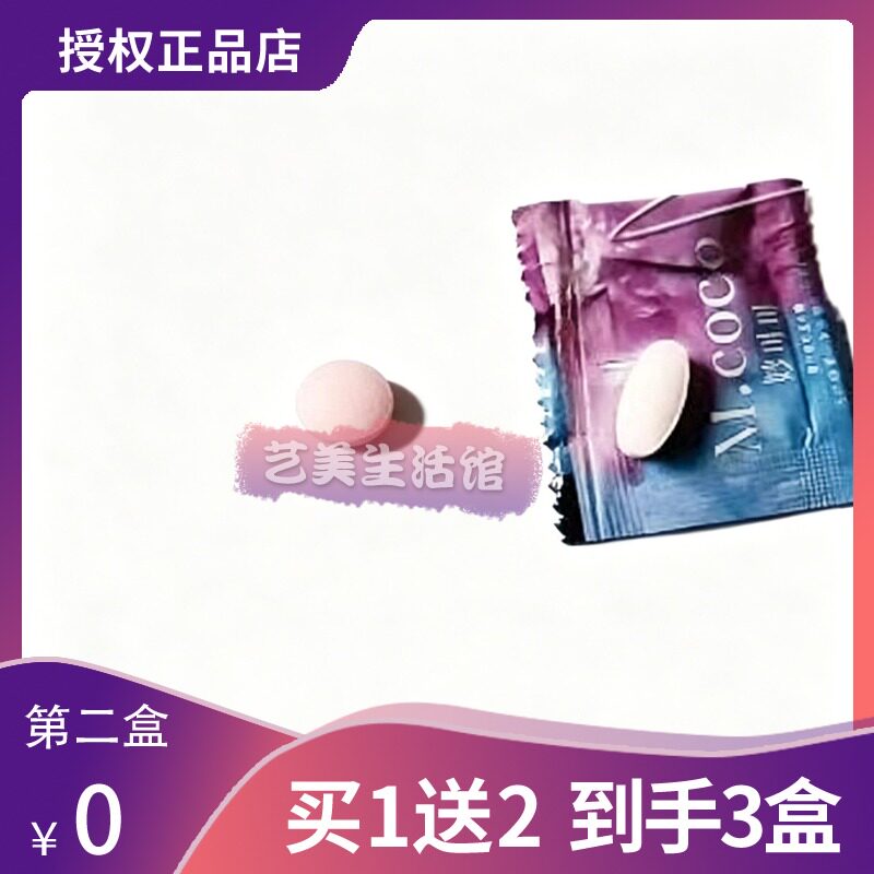 妙可可糖果纤姿so加强版复合植物果蔬片草本果蔬压片糖果压缩糖果
