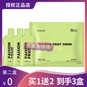 仕诺尚德蜜桃饮益生元果蔬汁饮料微商同款糖果