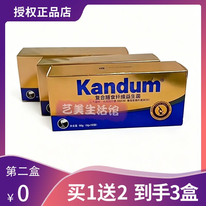 kandum复合膳食纤维益生菌抖音同款糖果