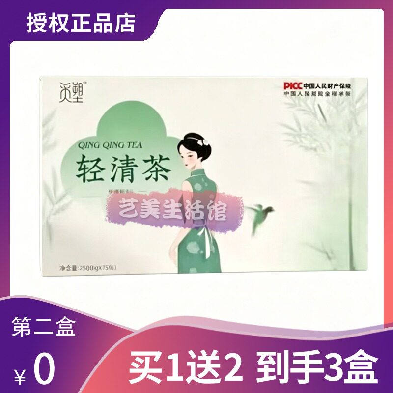 觅轻清茶代用茶新品微商同款糖果