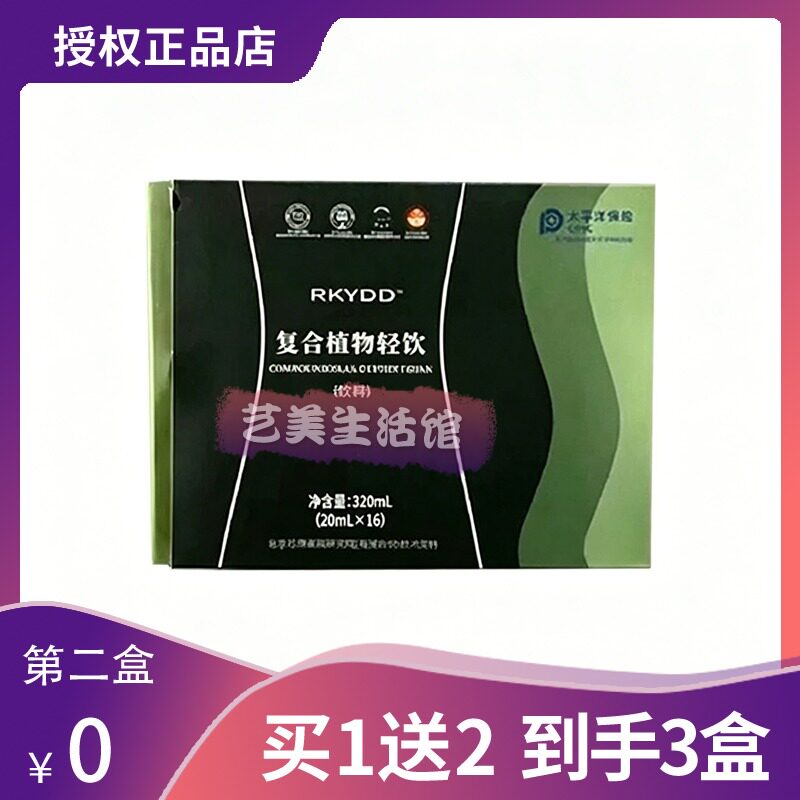 RKYDD复合植物轻饮rkydd绿条轻饮微商小红书同款【官方正品】糖果